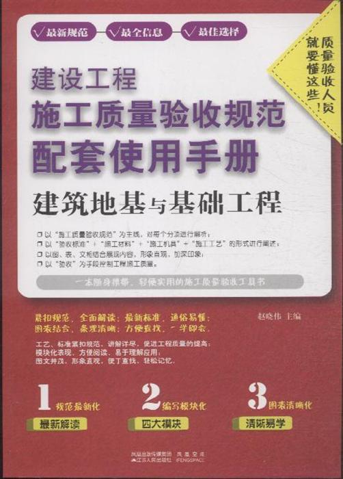 最新建筑地基基础工程施工质量验收规范深度解读及实施指南（附最新版规范）