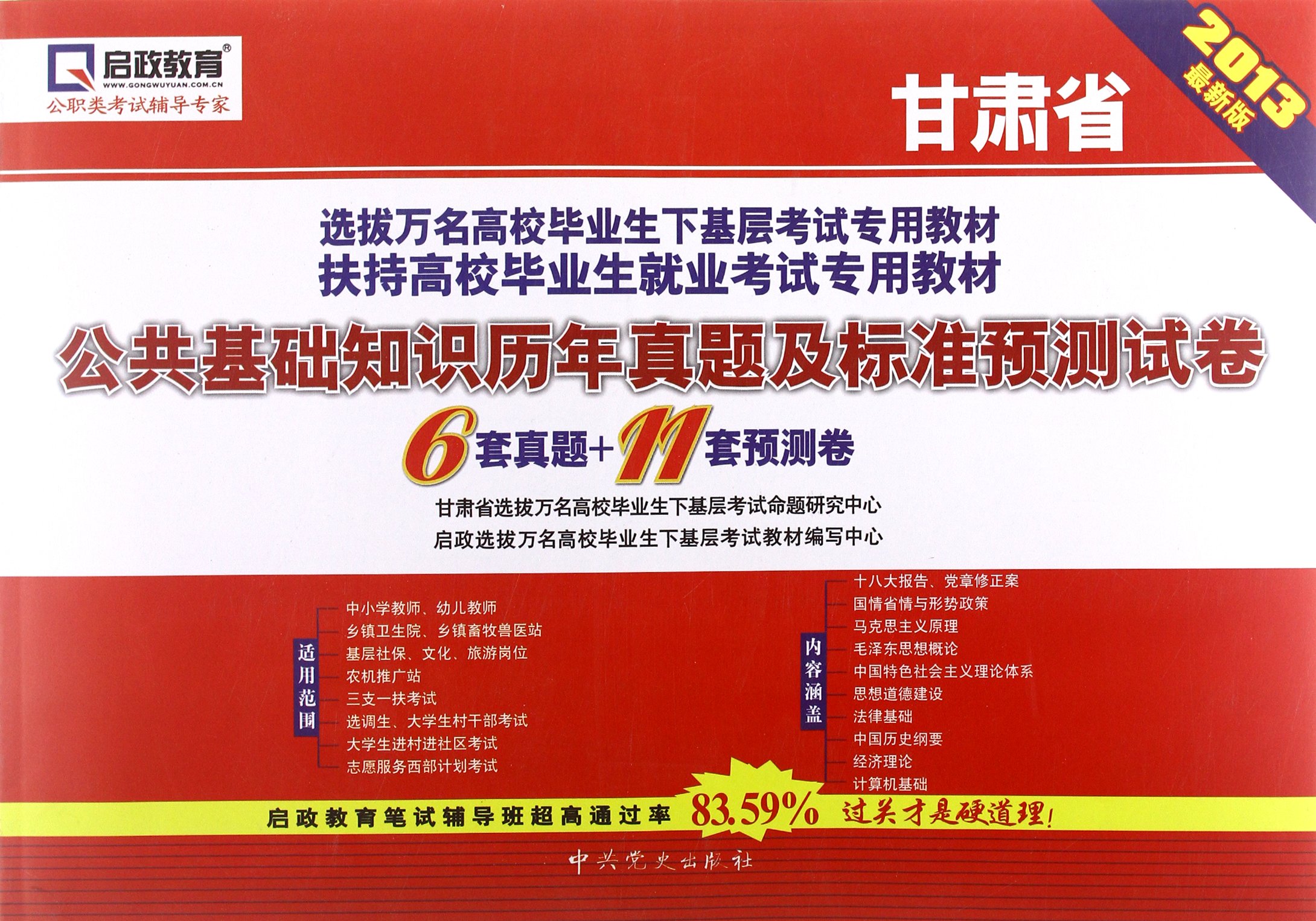 戚秀玉历年招聘盛典深度解析及最新招聘信息发布