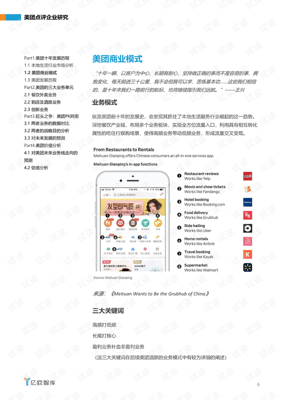 历史上的11月28日最新企业舞，产品特性与极致体验深度解读