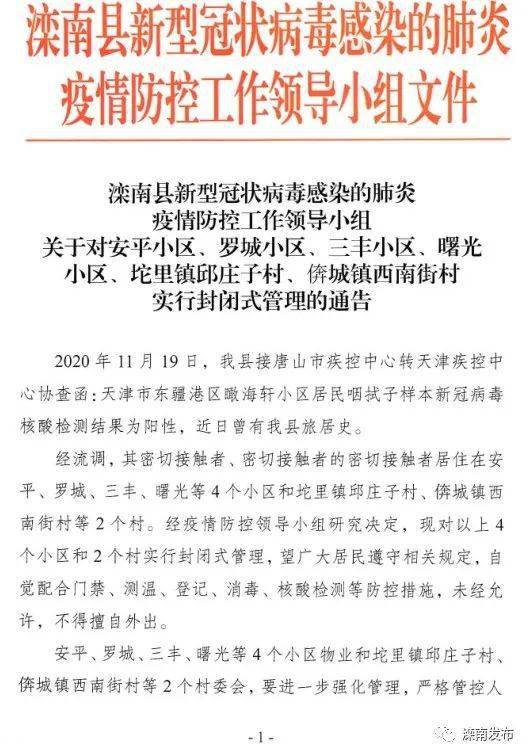 深圳中小学十一月停课最新通告发布