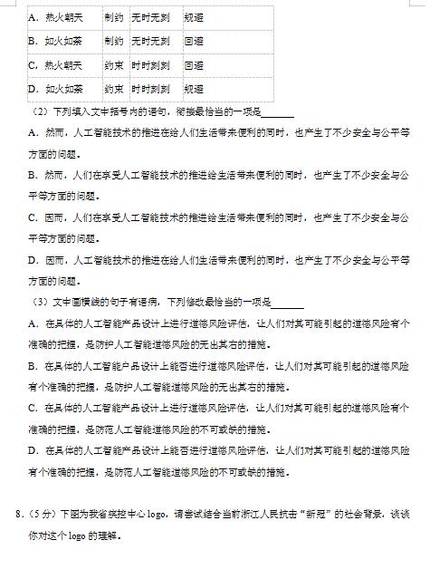 陕西高考语文作文历年趋势与最新风向分析，历年11月28日的作文特点与趋势探讨