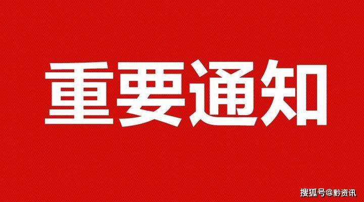 临沂新篇章开启，自信与成就之旅的启示——往年11月28日最新通知解析