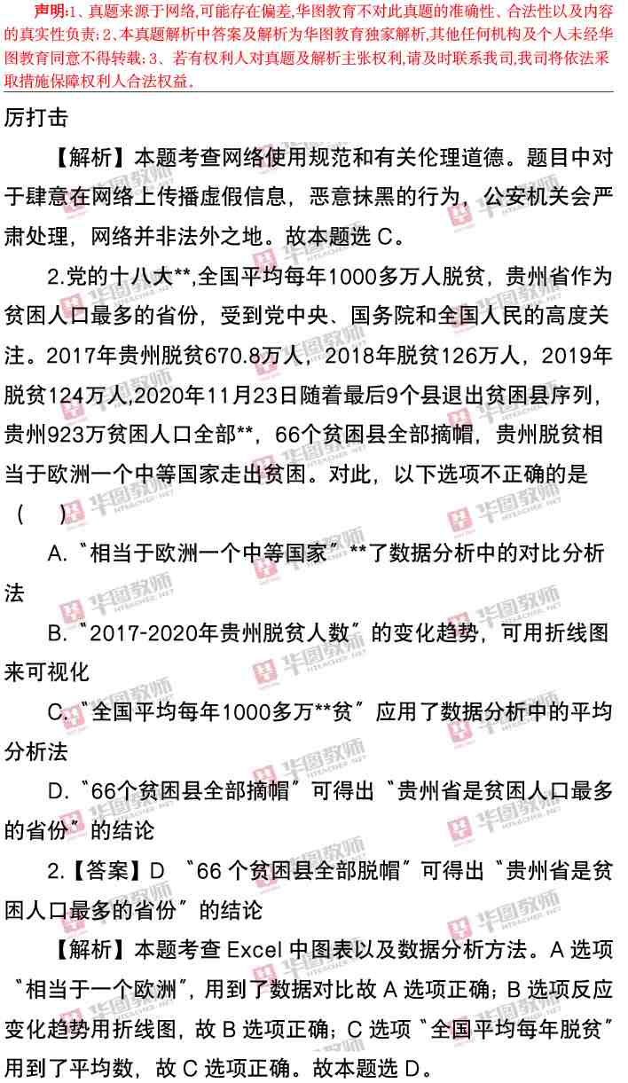 广州最新教师招聘信息揭秘，寻找知识明灯与友情小确幸之旅