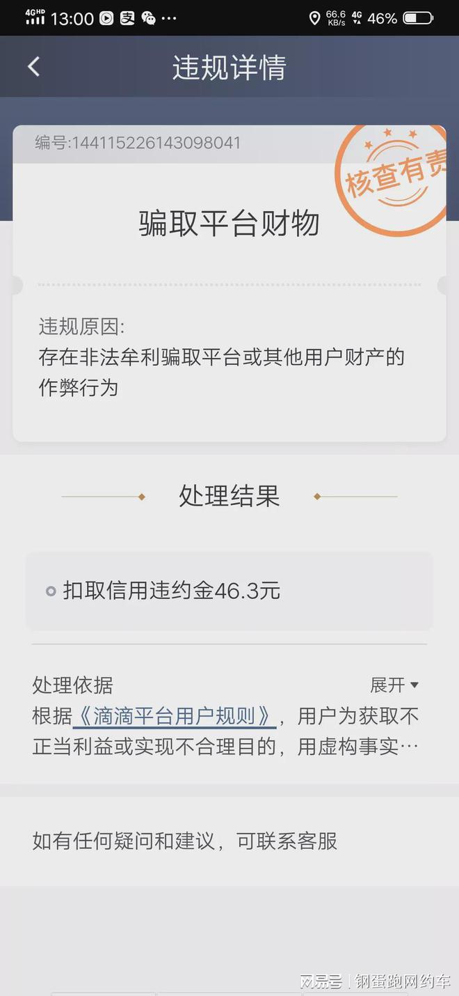 滴滴司机指南，如何应对12月18日的实时订单挑战与必须完成的订单任务解析