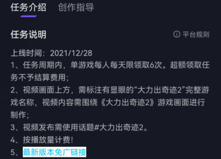 关于抖音实时许可的观察与探讨，以2024年12月18日为界点