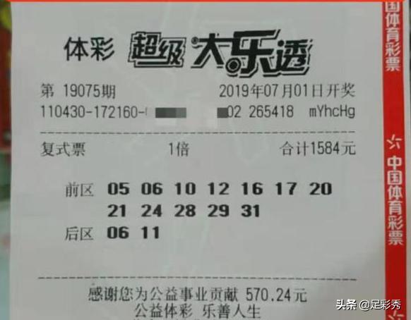 探秘小巷宝藏，2024年12月18日大乐透实时晒单之旅