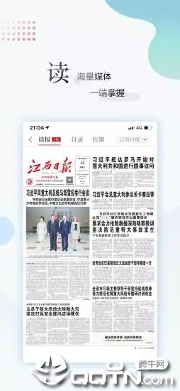 五华实时新闻网励志篇，学习变化的力量，自信成就融合之旅的最新消息