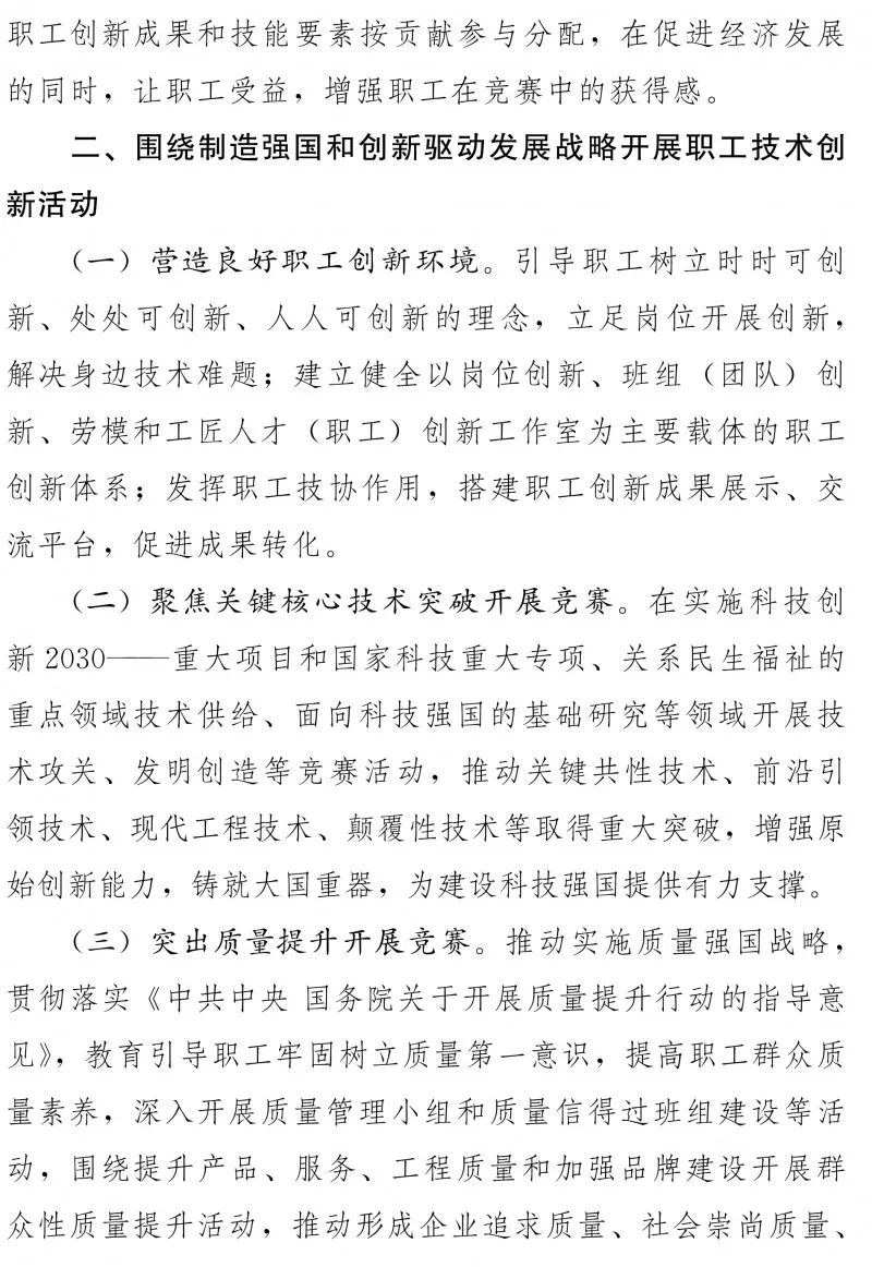 诉状比赛的魅力与迎战挑战