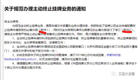 解读挂牌股票交易流程与注意事项，如何购买挂牌股票？必备指南！