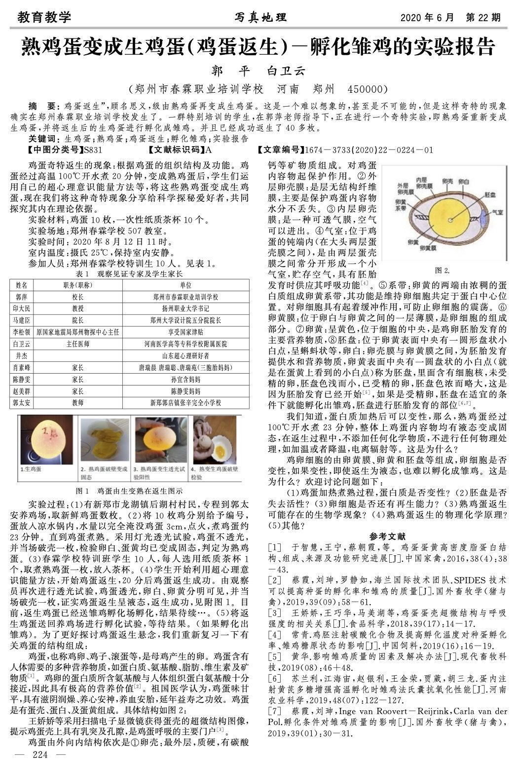 新闻专题小论文，新闻小论文300字左右 