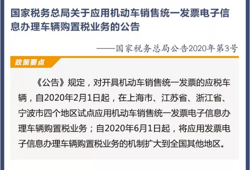 落实税收措施，税收政策落实情况 