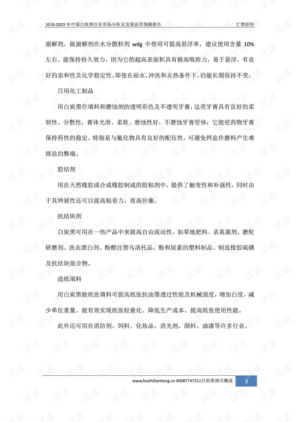 张灯挂彩