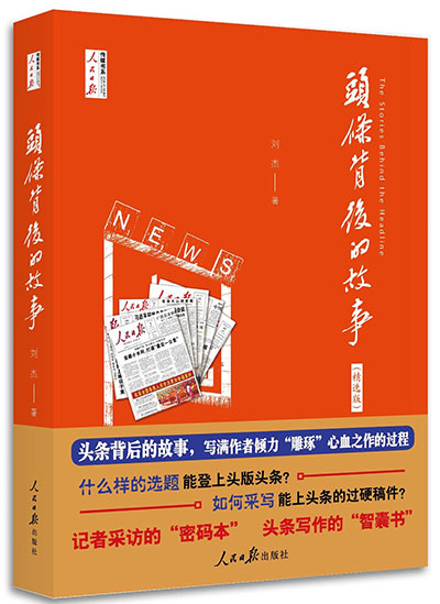 德惠分局最新动态，揭秘新闻头条背后的故事