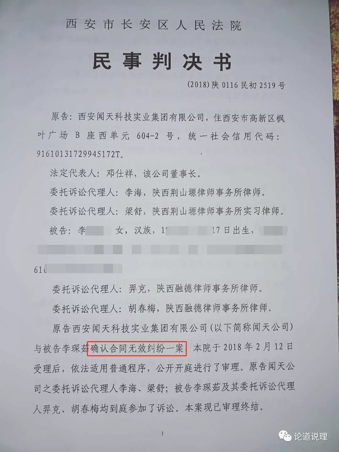 独家协议被房东起诉，独家协议纠纷 